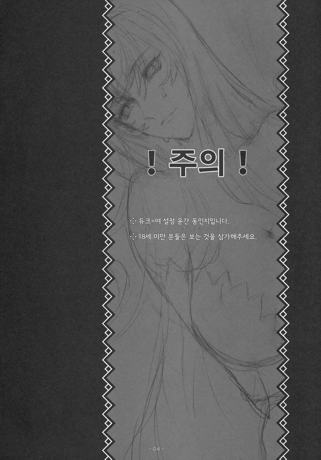 Panta rhei nychta page 3 full