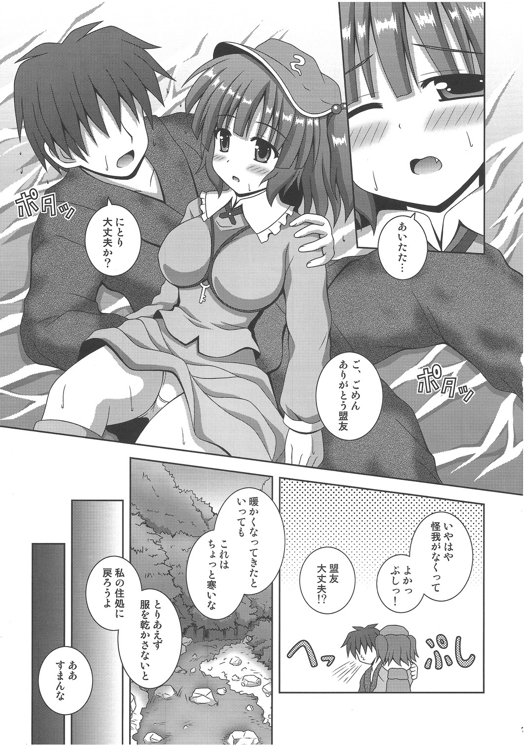 sweet water page 6 full