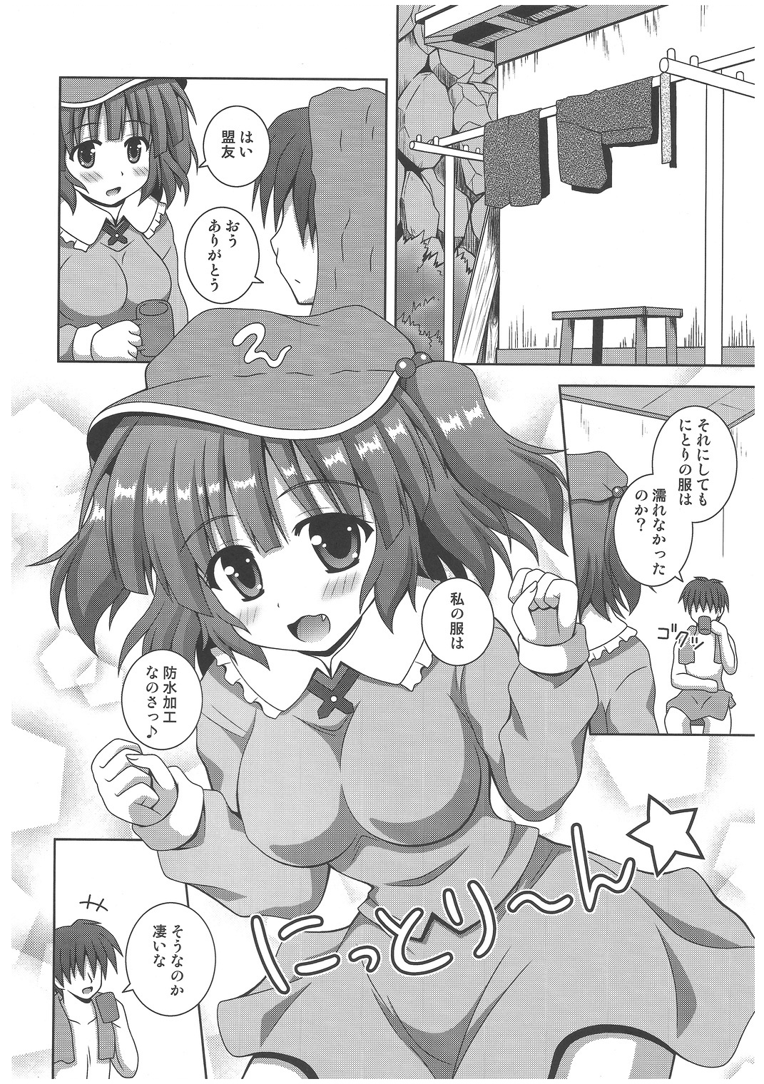 sweet water page 7 full