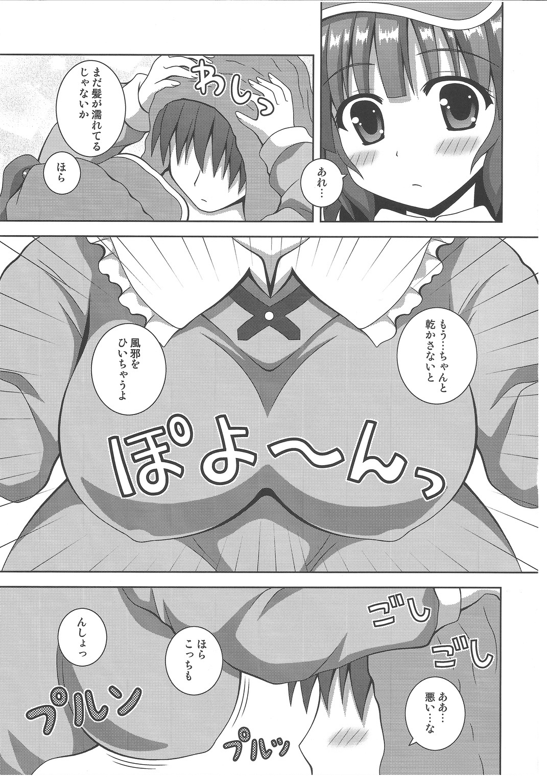 sweet water page 8 full