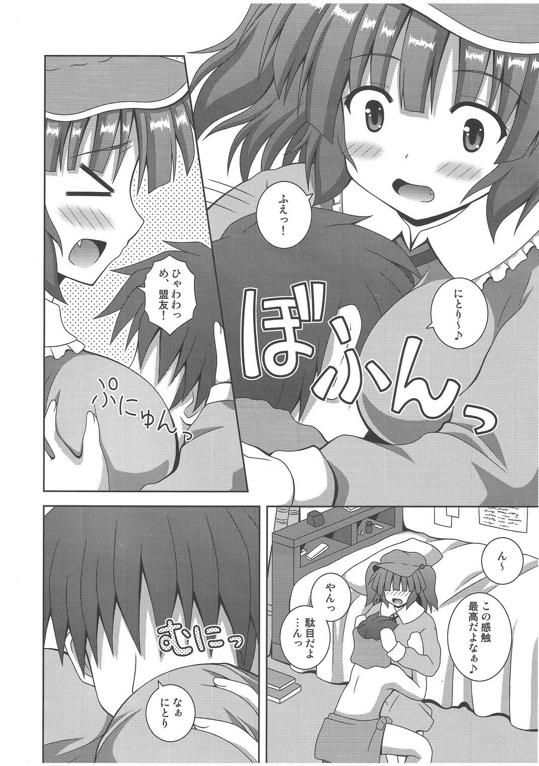 sweet water page 9 full