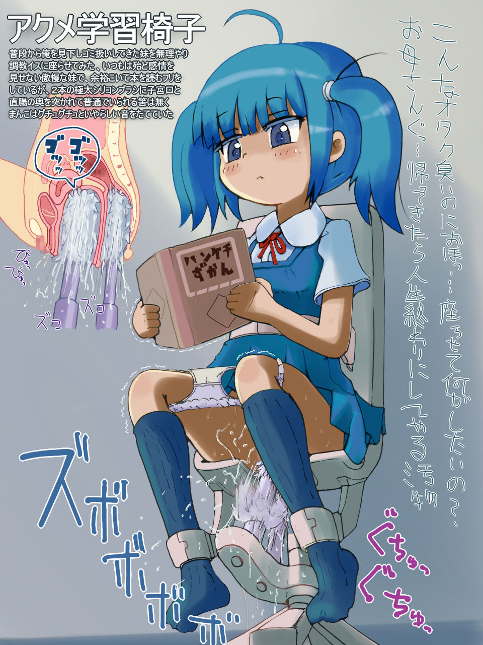 Shoujo Kikai Jigoku page 10 full