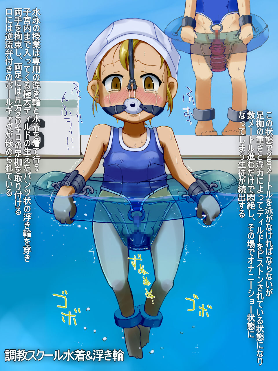 Shoujo Kikai Jigoku page 3 full