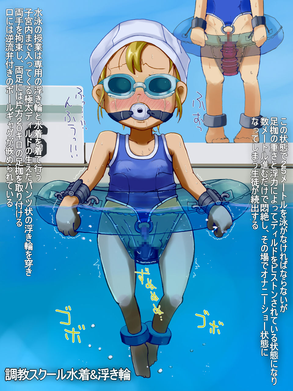 Shoujo Kikai Jigoku page 5 full