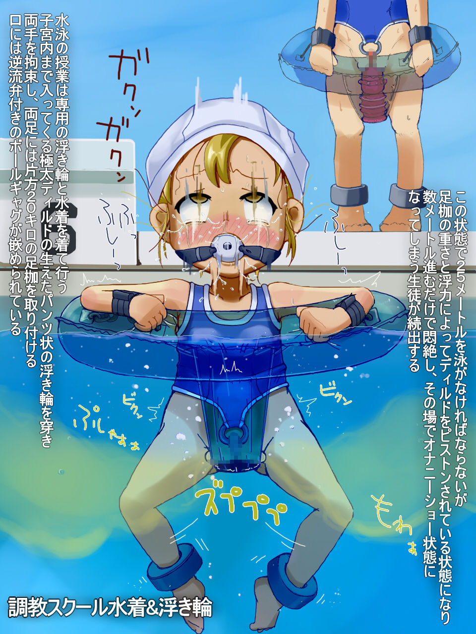 Shoujo Kikai Jigoku page 6 full