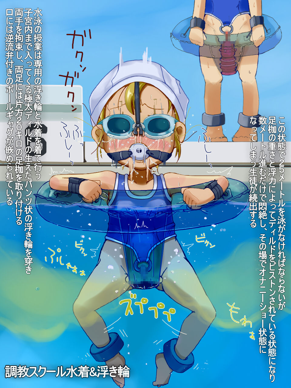 Shoujo Kikai Jigoku page 8 full