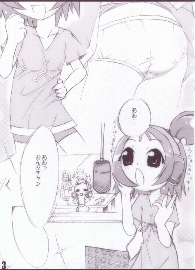 onpusama ga miteru page 3 full