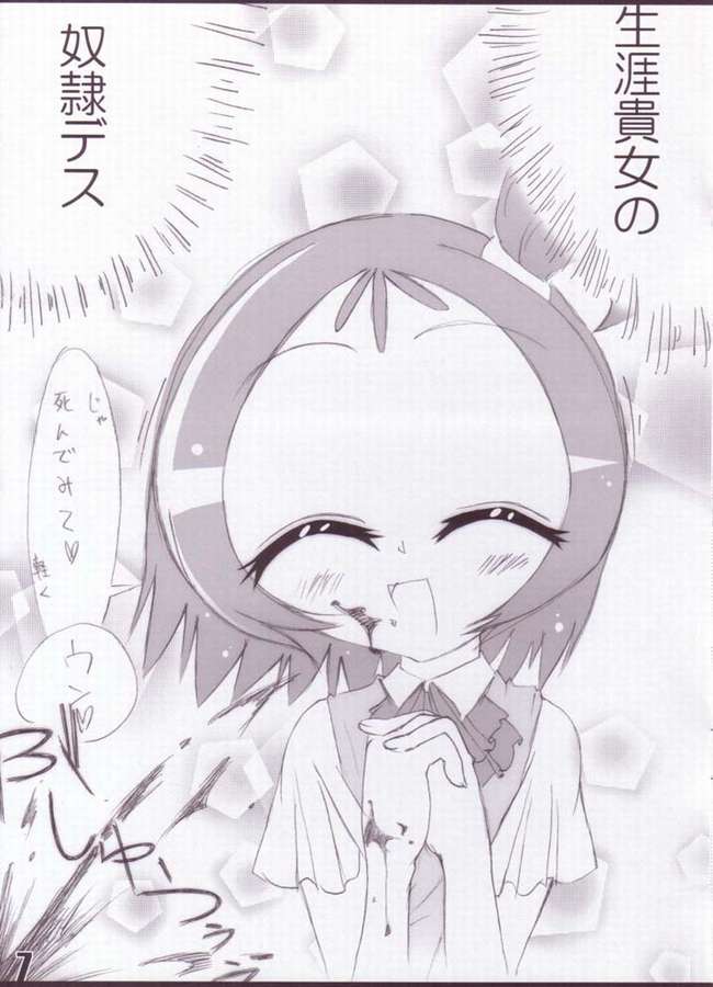 onpusama ga miteru page 7 full