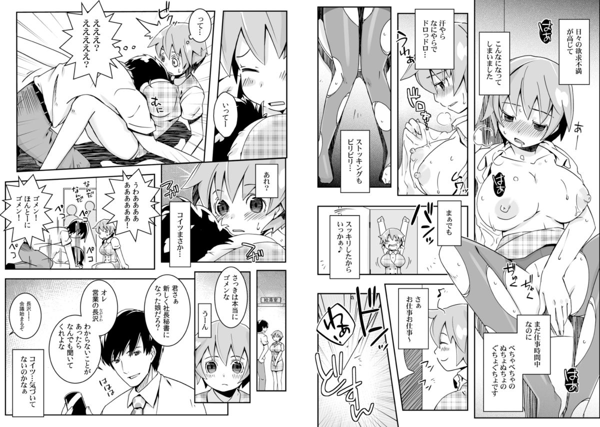 Oppai de Kane ga Kaeseru nara, Ore wa Onna no Mama de Ii! 3 page 7 full