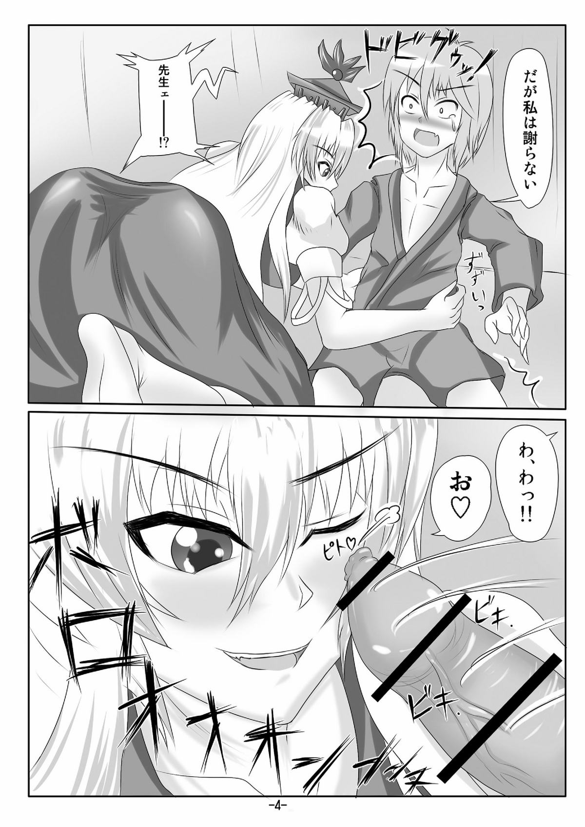 Blue Dominator page 6 full