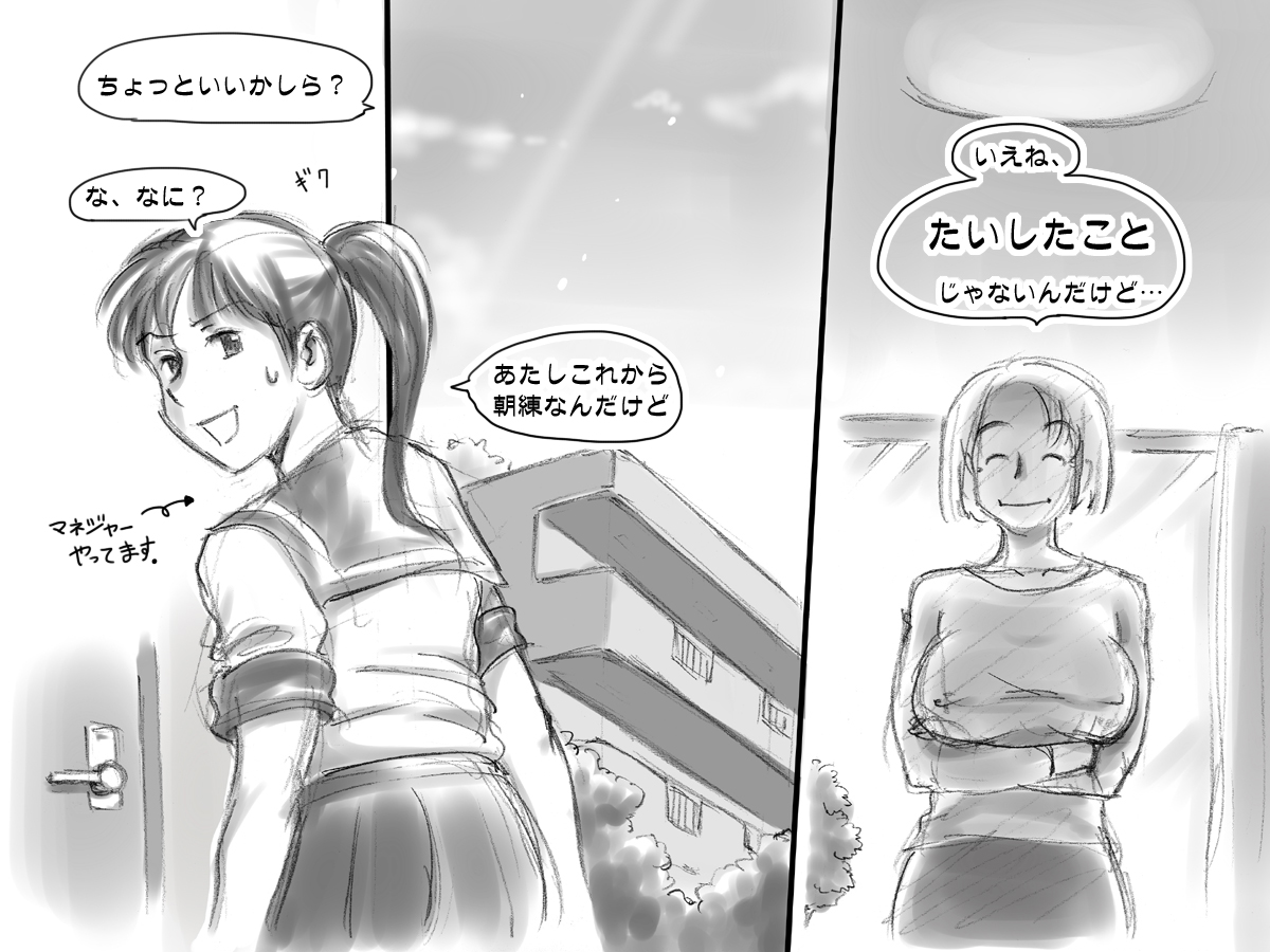 Haeteru Oyako page 5 full