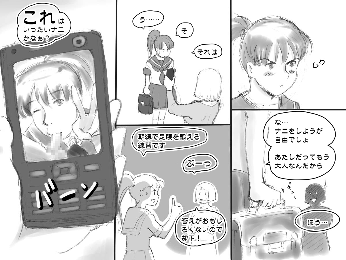 Haeteru Oyako page 6 full