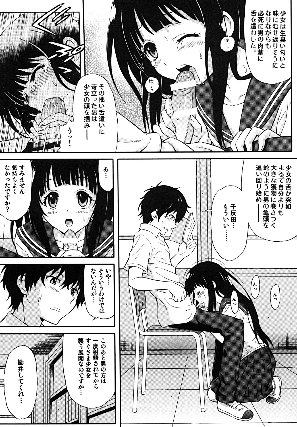 HOT CANDY page 4 full
