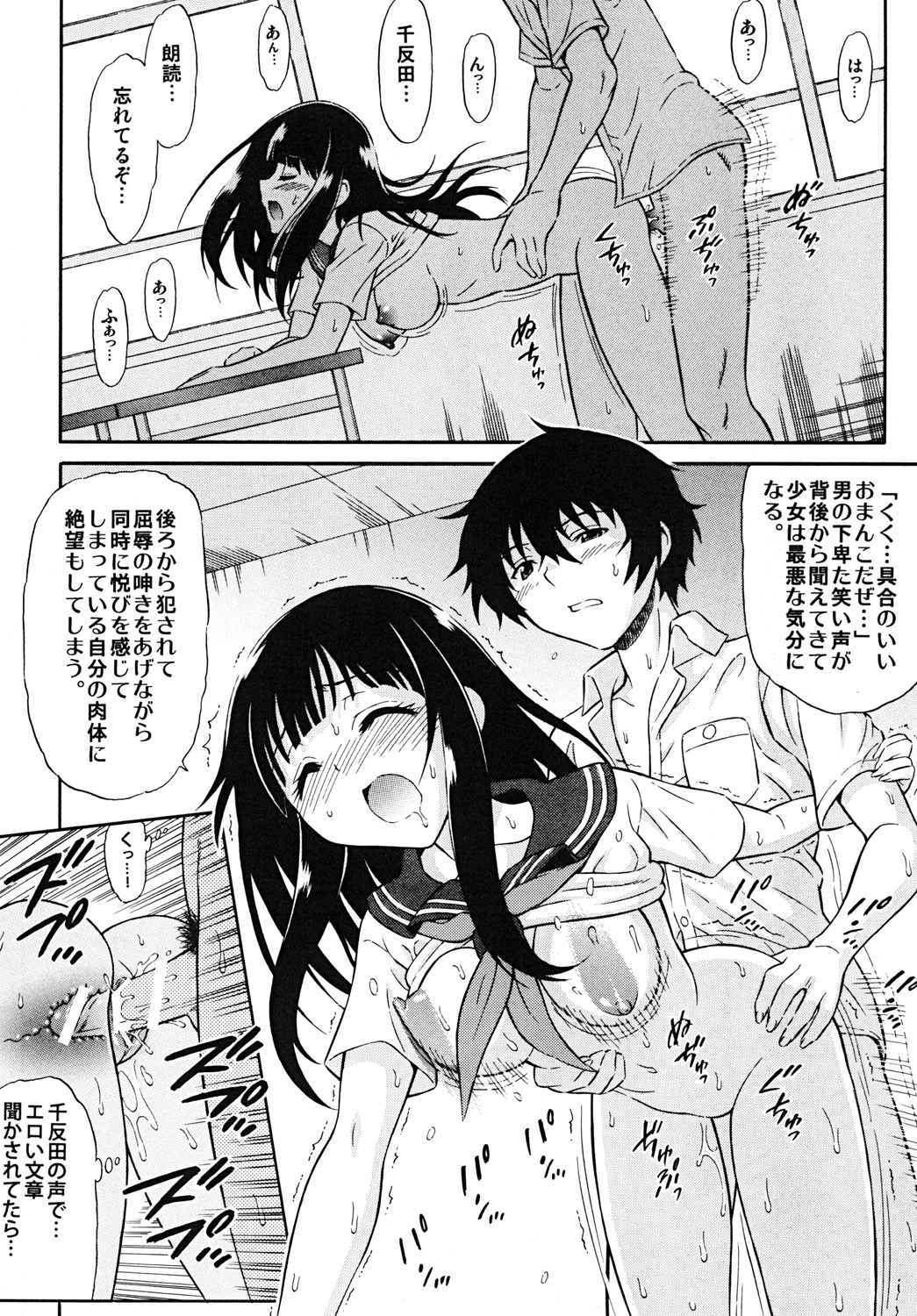 HOT CANDY page 7 full