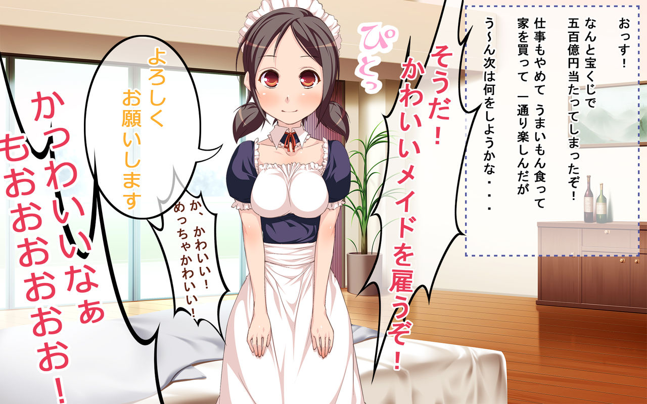 Kiyowa na Maid-san ni SexHara wo Suru! page 2 full
