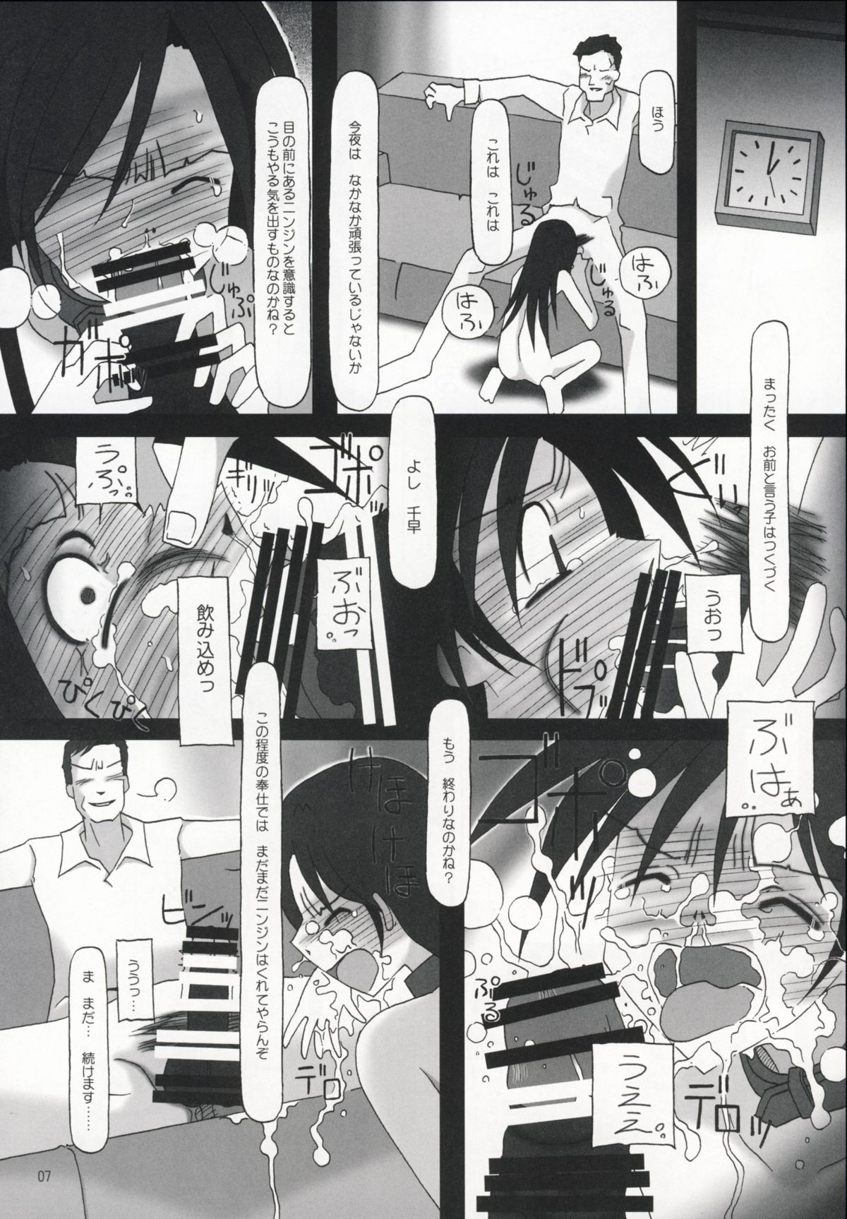 rise page 6 full