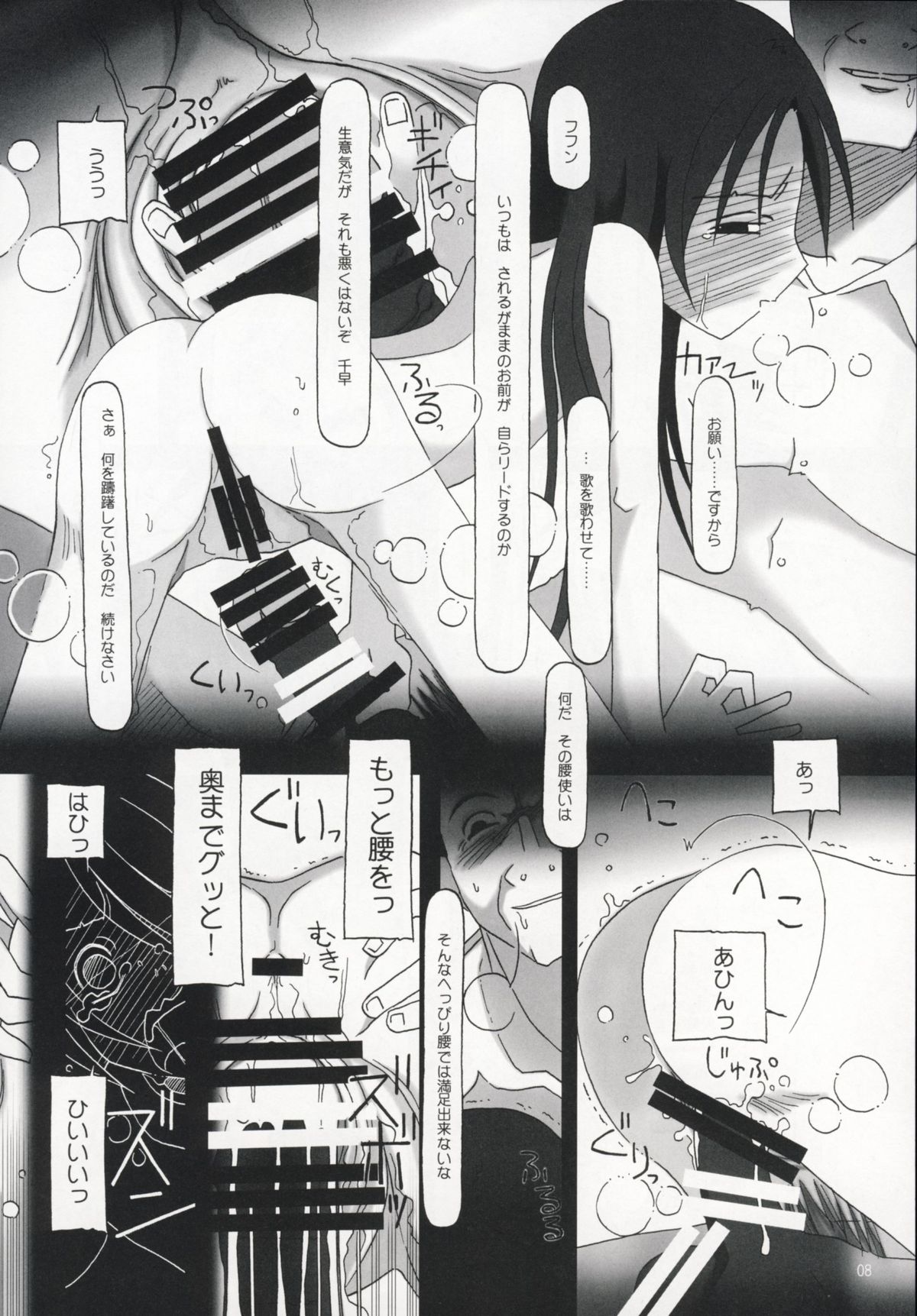 rise page 7 full