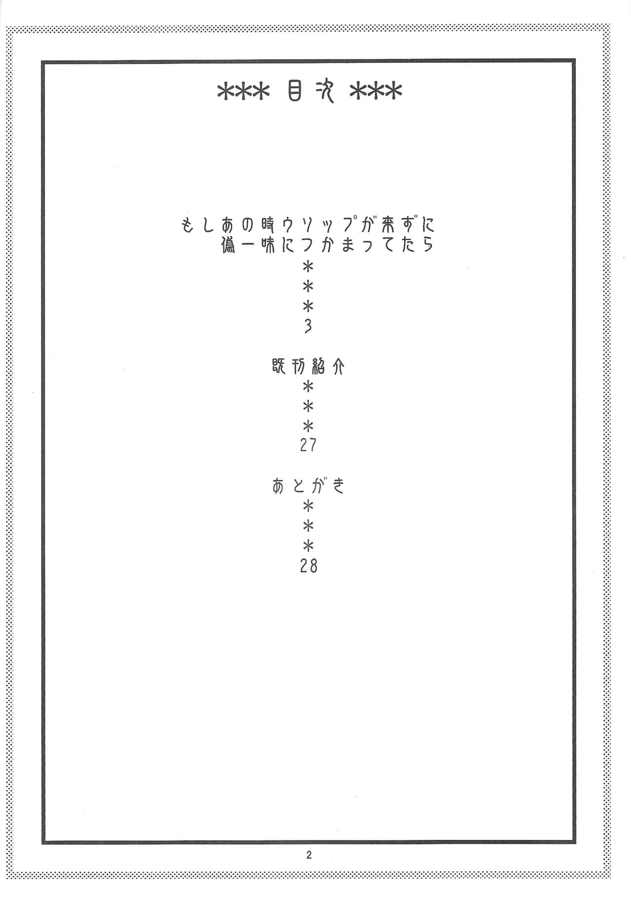 Nami no Ura Koukai Nisshi 6 page 3 full
