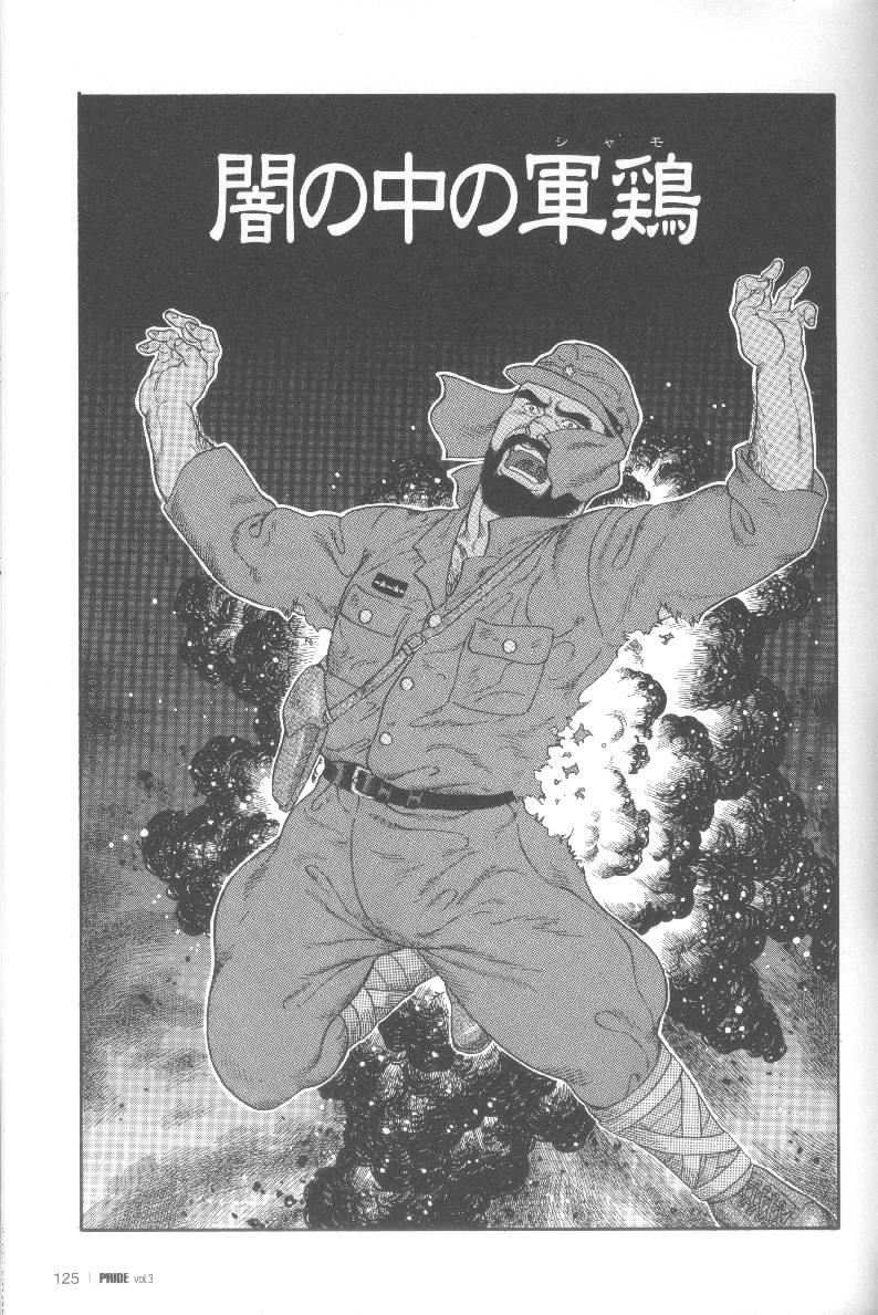 Yami-no-Naka-no-Syamo page 1 full