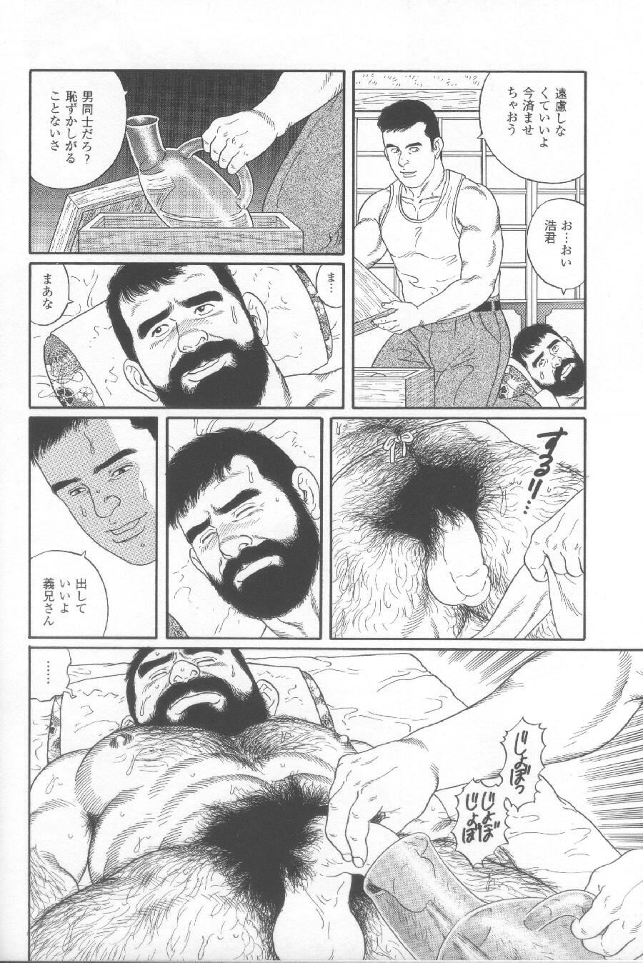 Yami-no-Naka-no-Syamo page 10 full