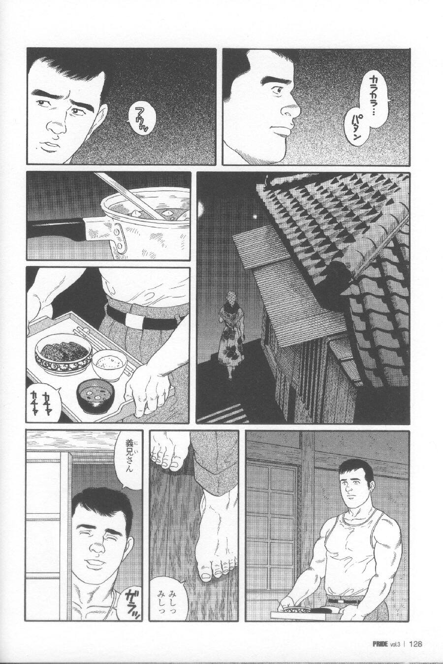 Yami-no-Naka-no-Syamo page 4 full