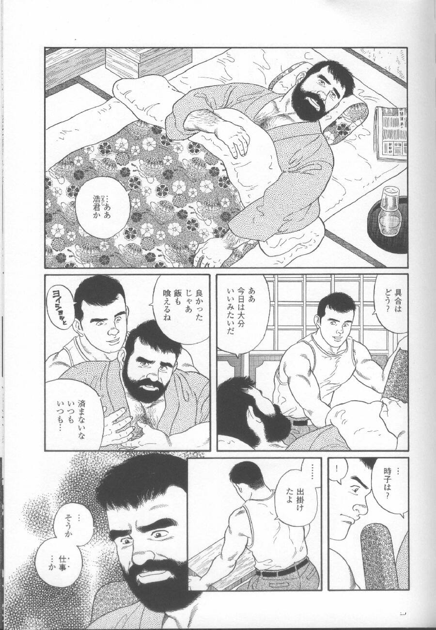 Yami-no-Naka-no-Syamo page 5 full