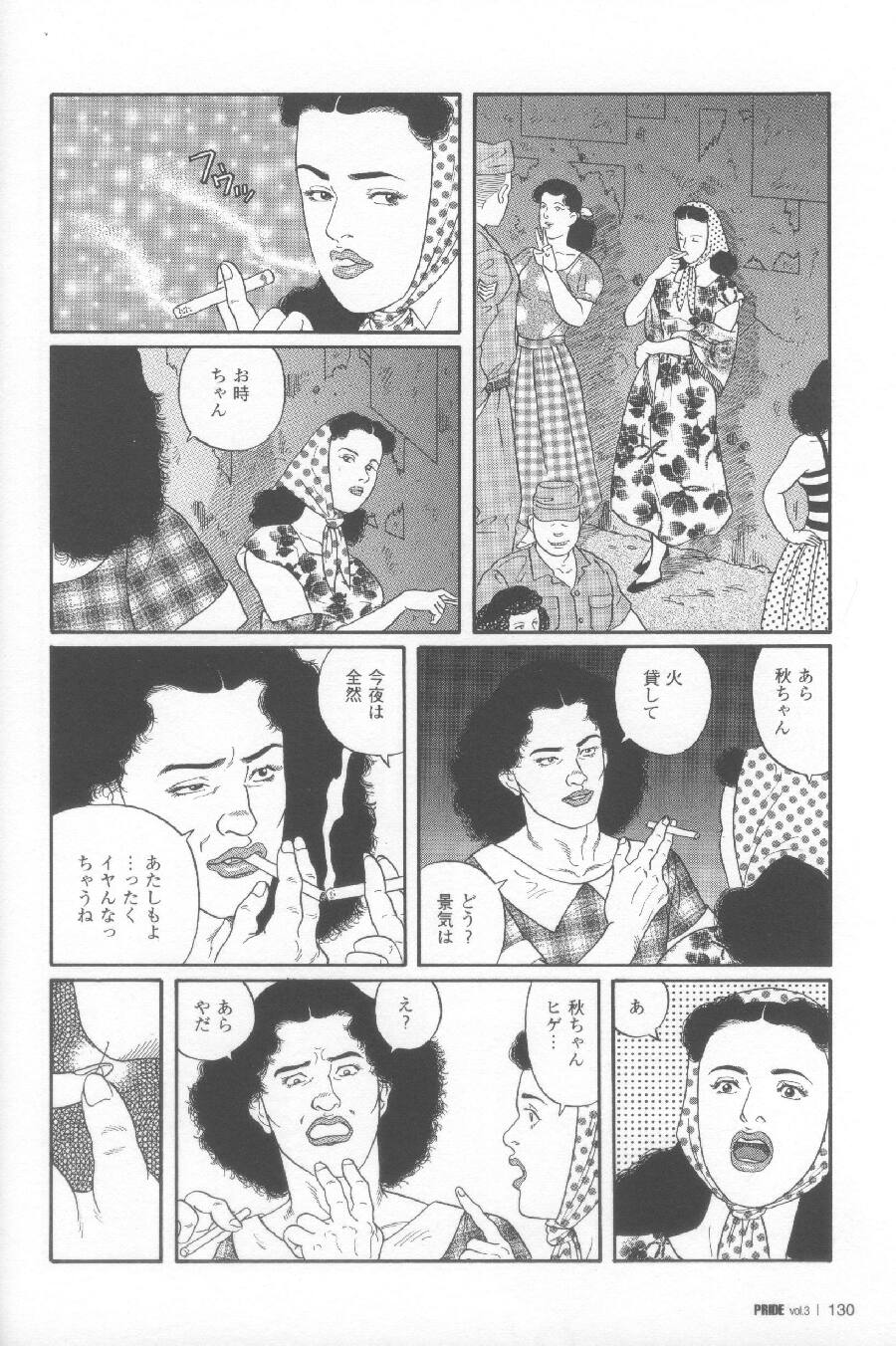 Yami-no-Naka-no-Syamo page 6 full