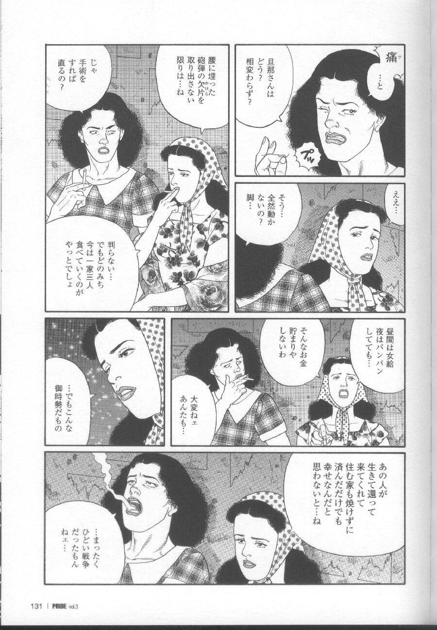 Yami-no-Naka-no-Syamo page 7 full