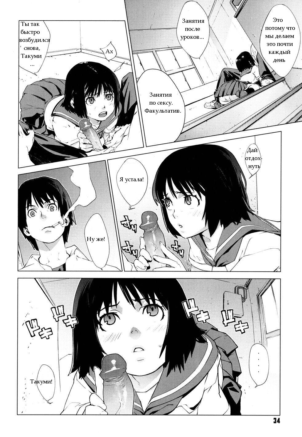 Namonai Hi | Безымянный День page 4 full