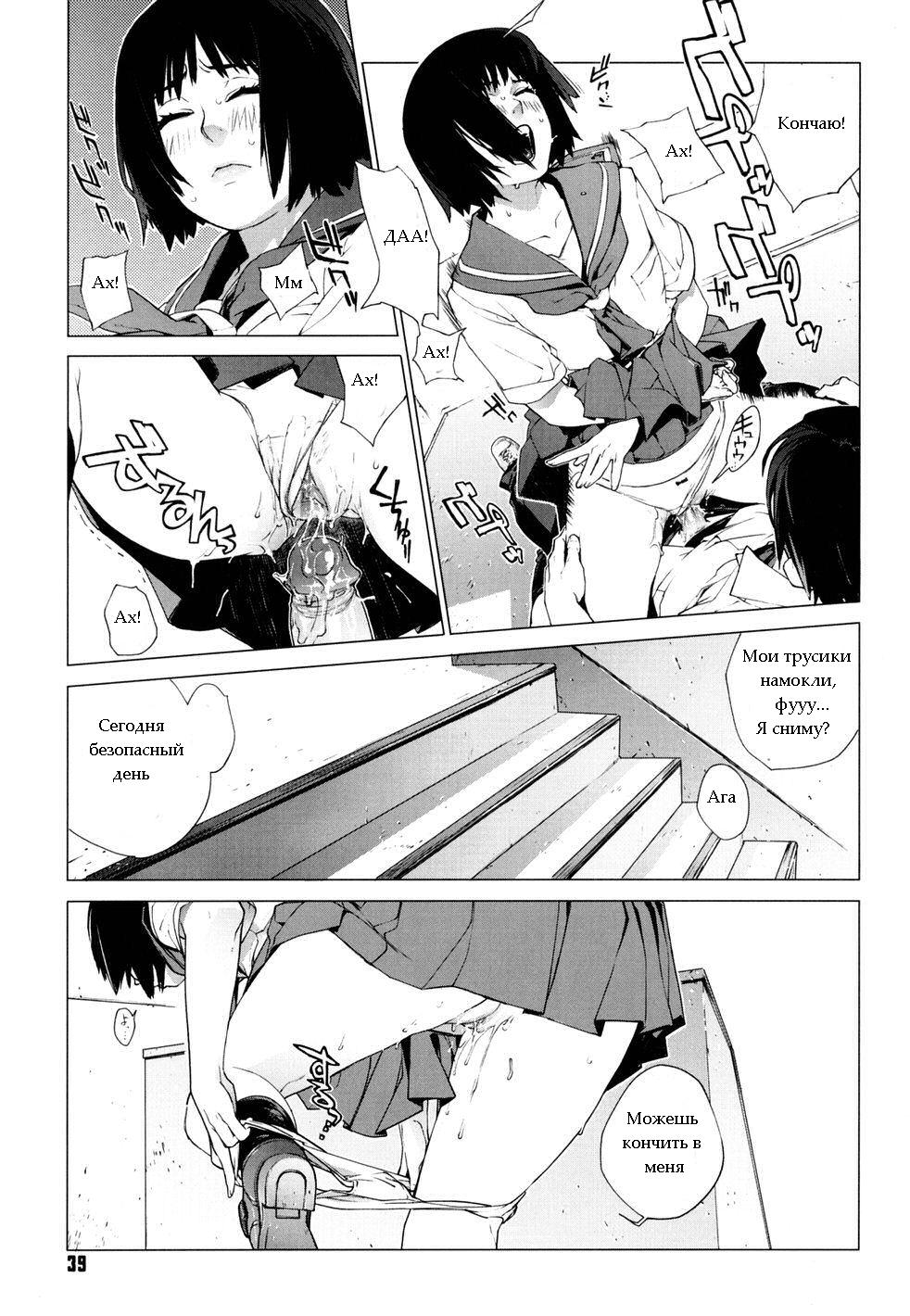 Namonai Hi | Безымянный День page 9 full
