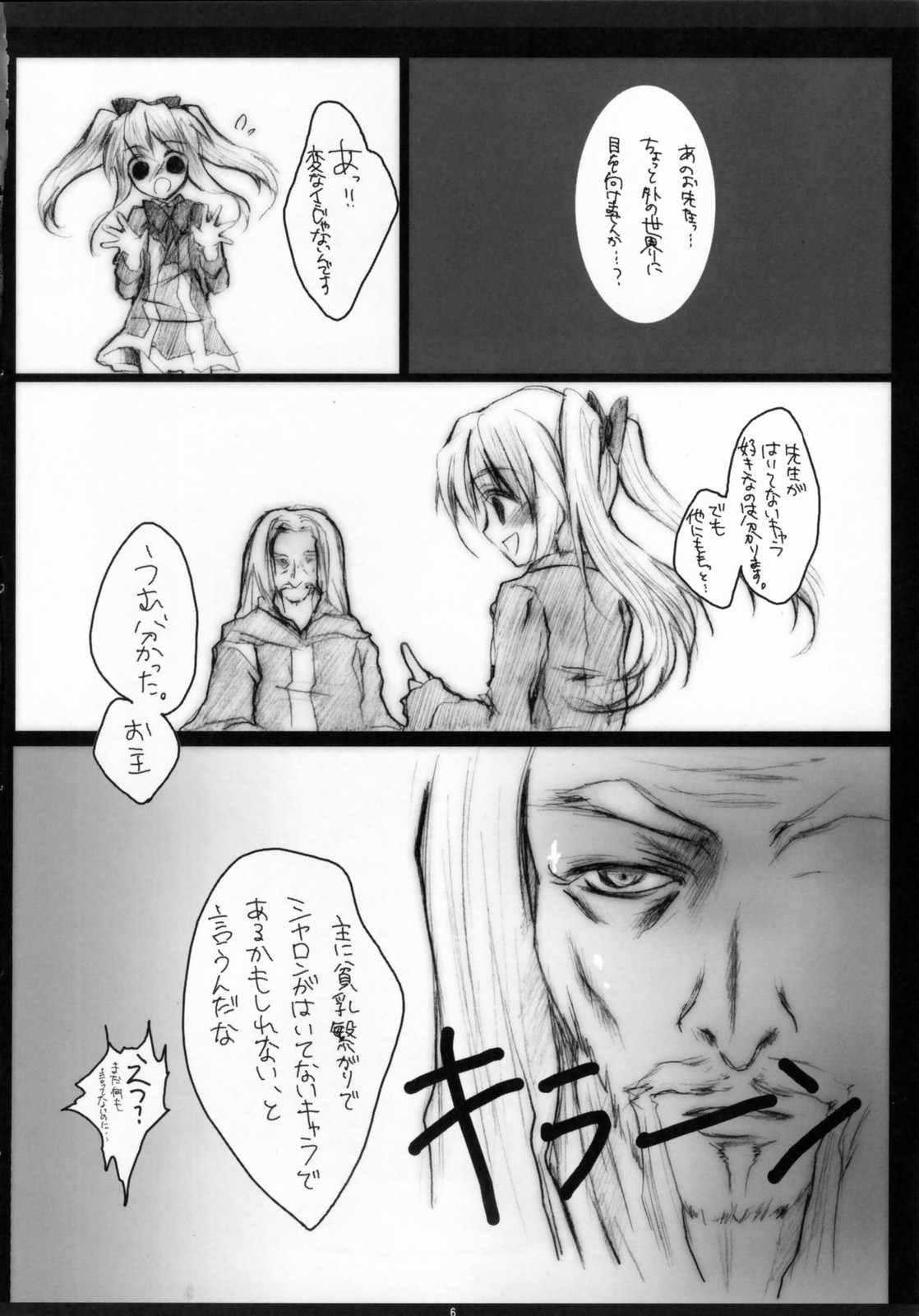 Aloe to Shalon de OKKI Donburi page 5 full