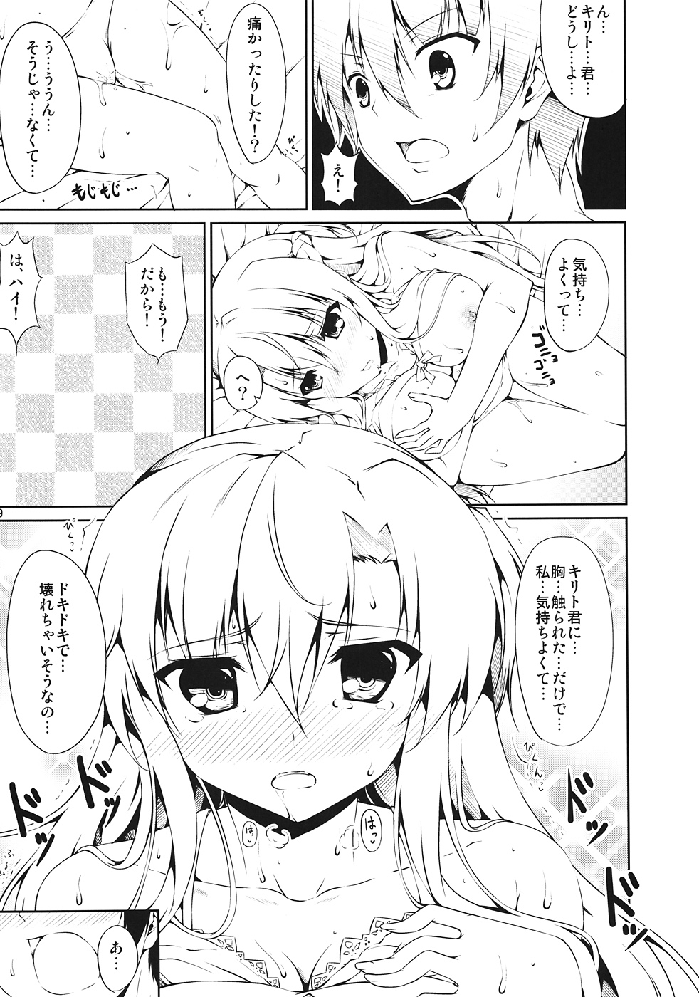 Souda Asuna wa Ore no XX page 8 full