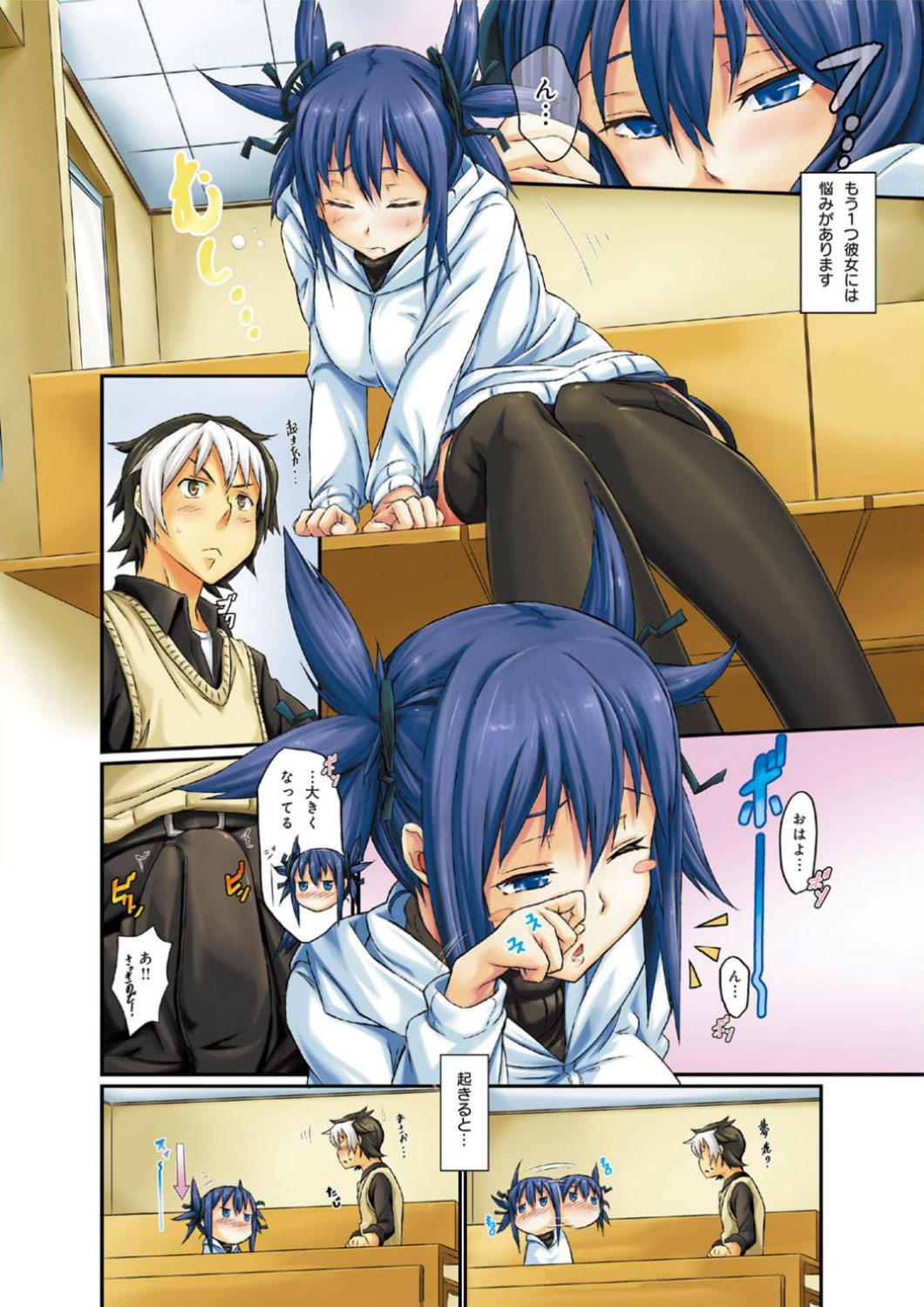 Canopri Comic 2010-11 Vol.1 page 6 full