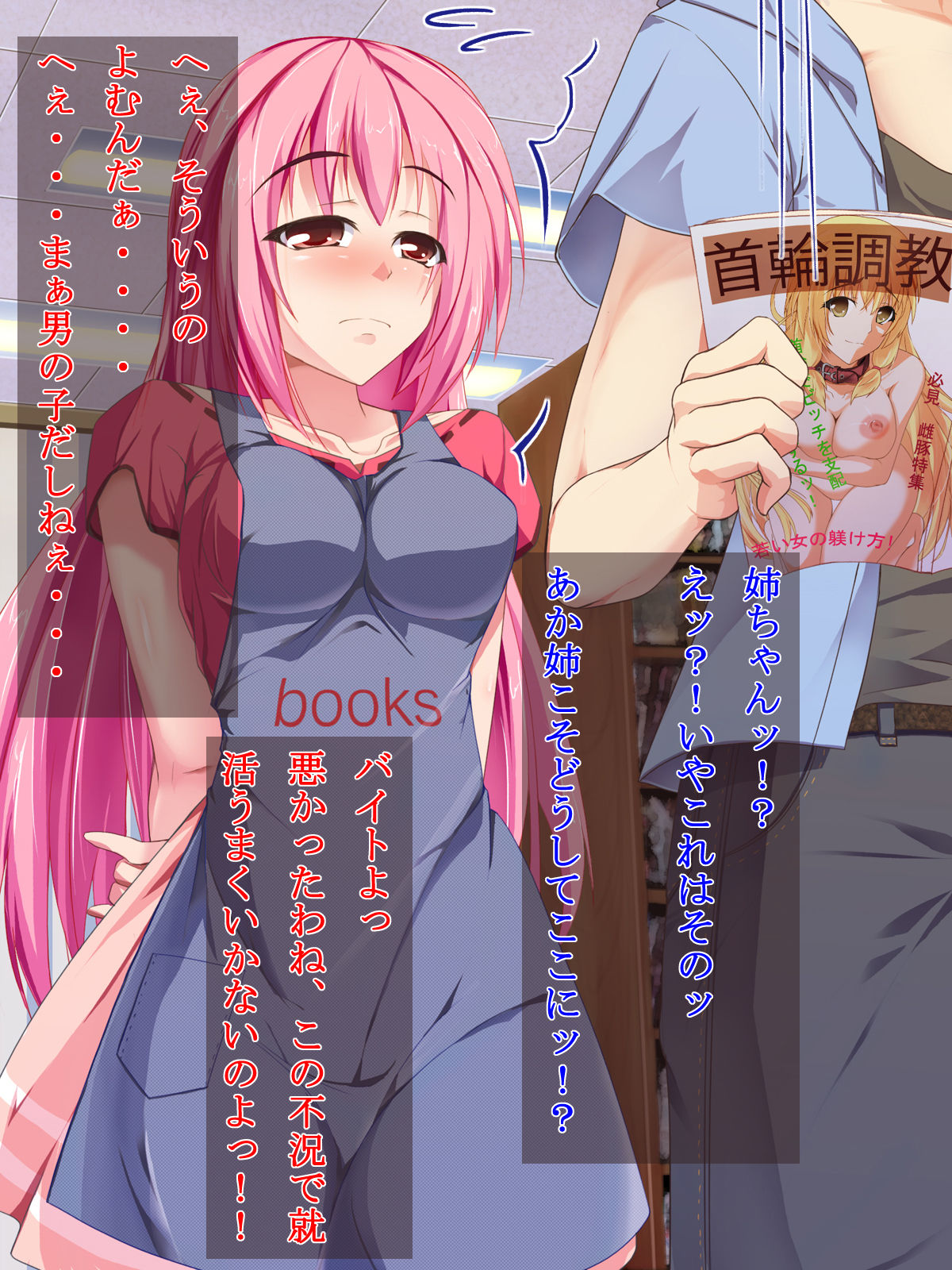 Choukyou Shite yo ～Osananajimi no Oneechan～ page 3 full