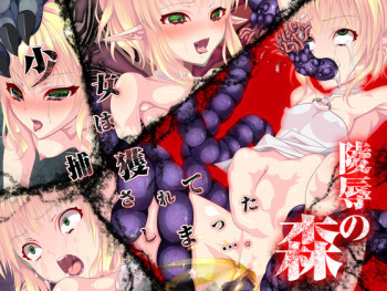 Ryoujoku no Mori cover