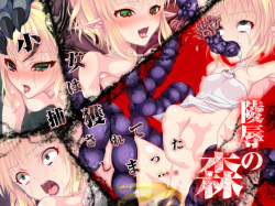 Ryoujoku no Mori