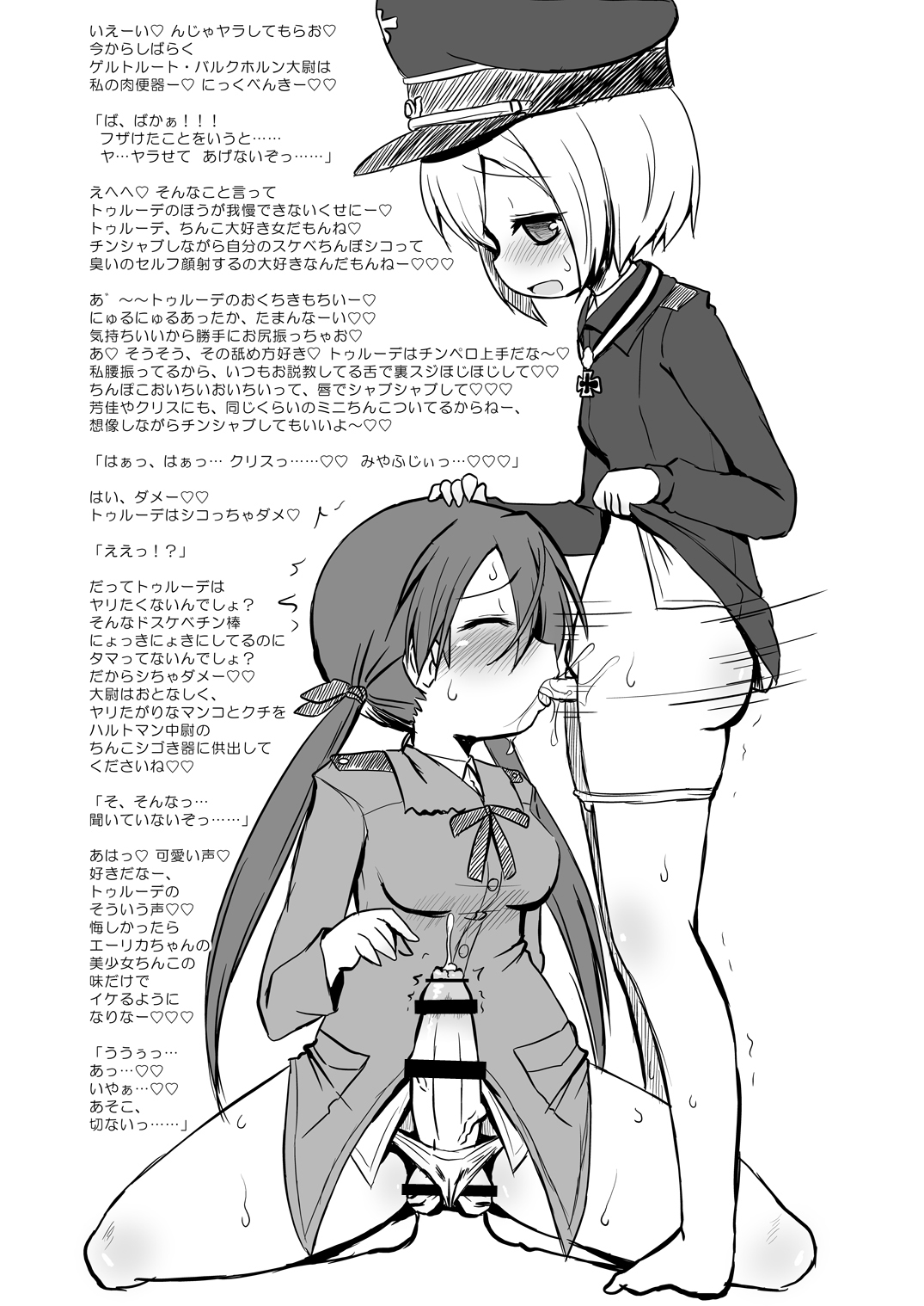 Karlsland Gunjin Tarumono page 4 full