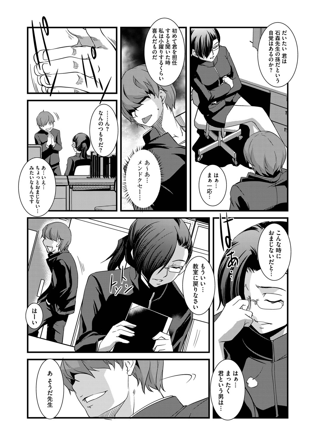 Cyberia ManiaEX Vol. 002 - Saimin page 10 full