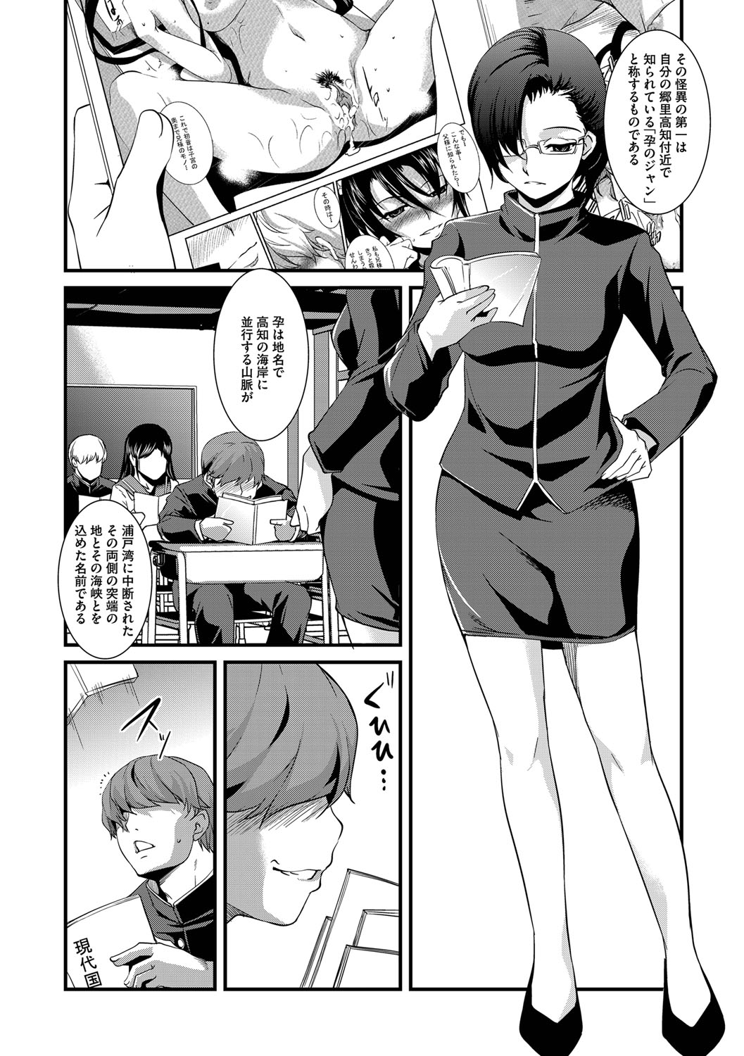 Cyberia ManiaEX Vol. 002 - Saimin page 8 full