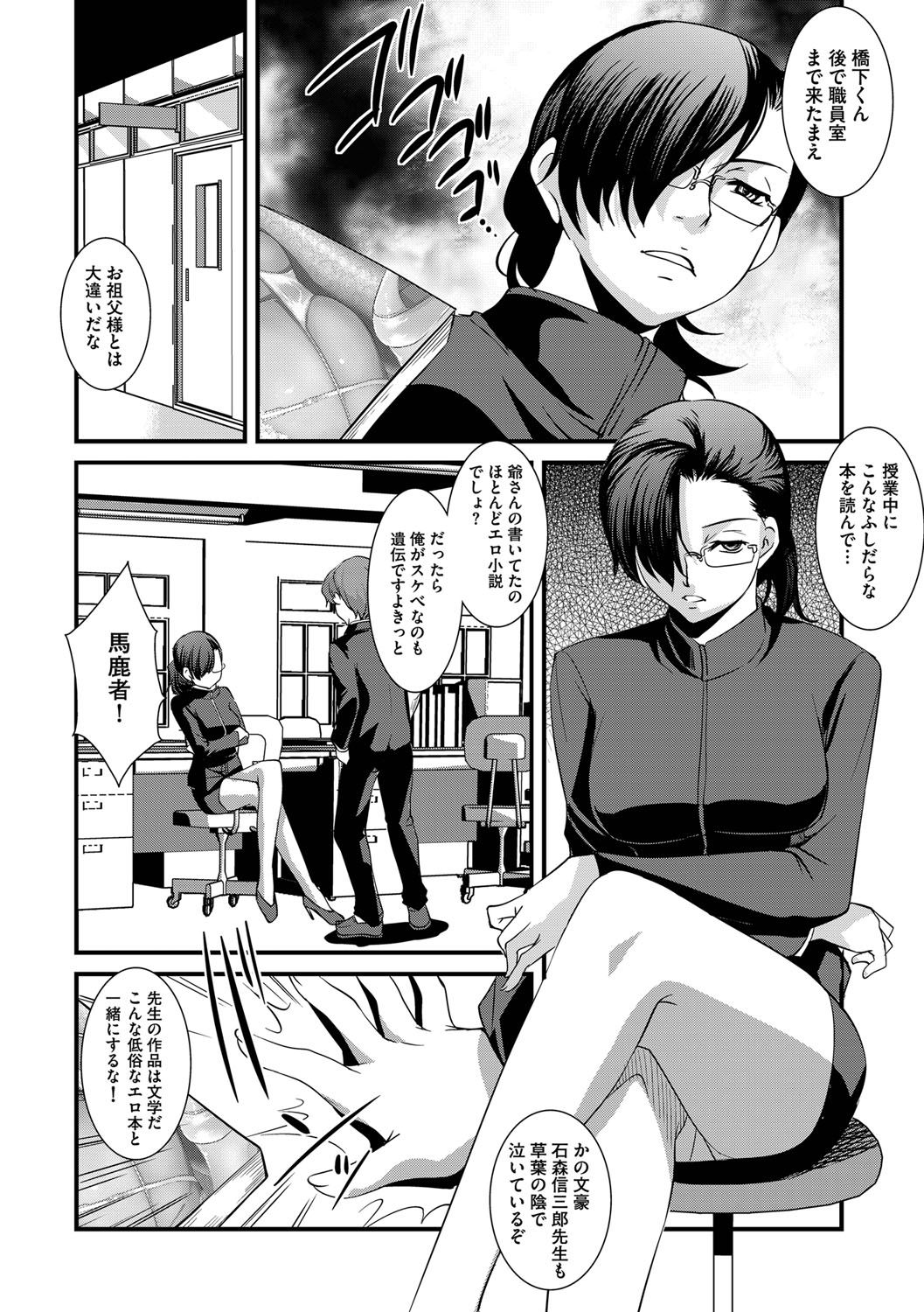 Cyberia ManiaEX Vol. 002 - Saimin page 9 full