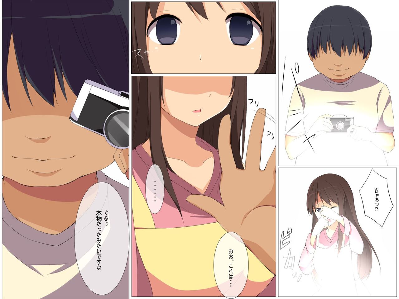 Saimin Kazoku ～ Saiminjutsu wo Tsukatte Ore wa Hito no Kazoku wo Jibun no Mono ni Shita page 3 full