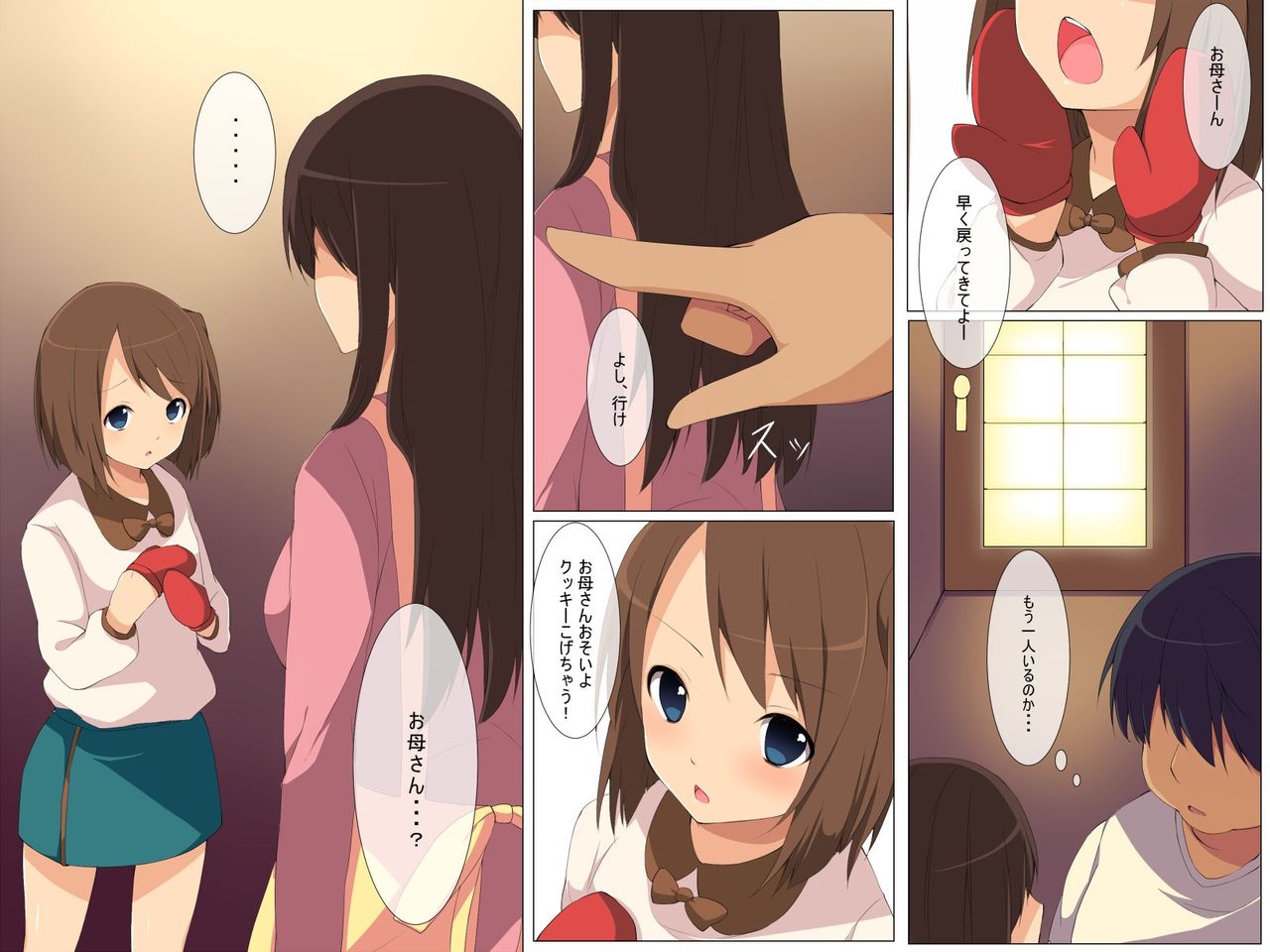 Saimin Kazoku ～ Saiminjutsu wo Tsukatte Ore wa Hito no Kazoku wo Jibun no Mono ni Shita page 4 full