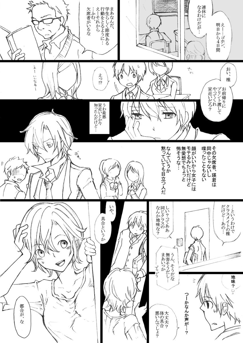 Into The Female Body page 3 full