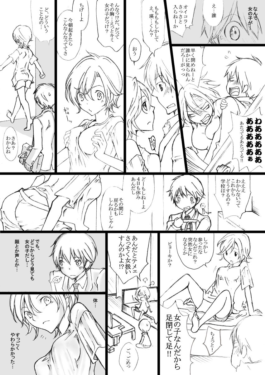 Into The Female Body page 4 full