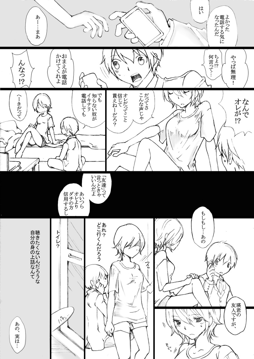 Into The Female Body page 6 full