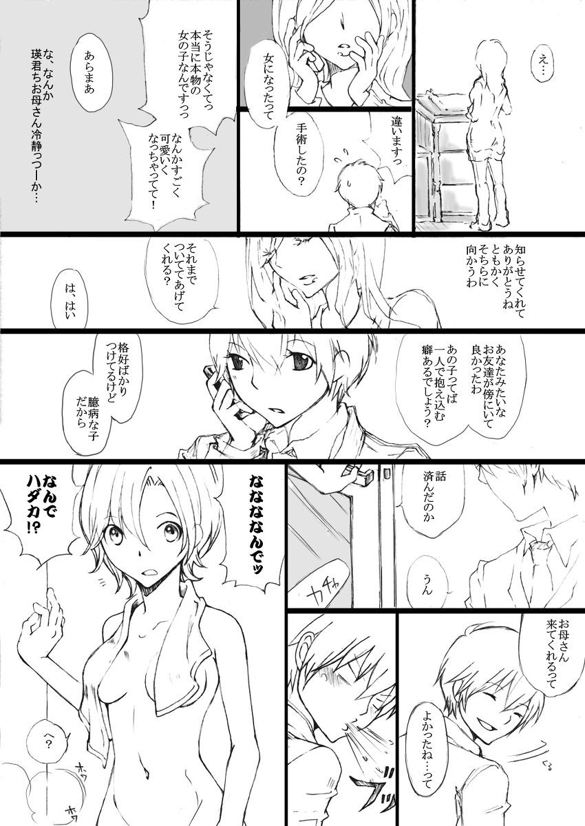 Into The Female Body page 7 full