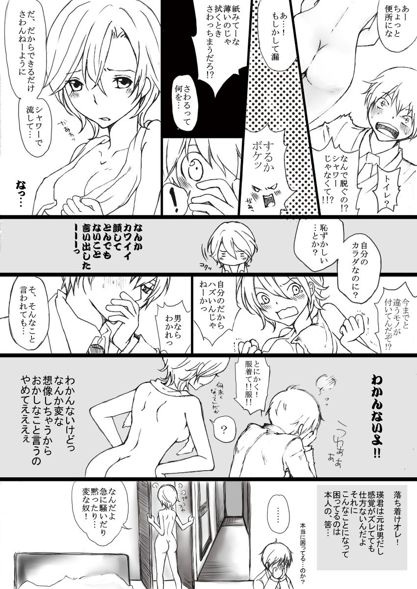 Into The Female Body page 8 full