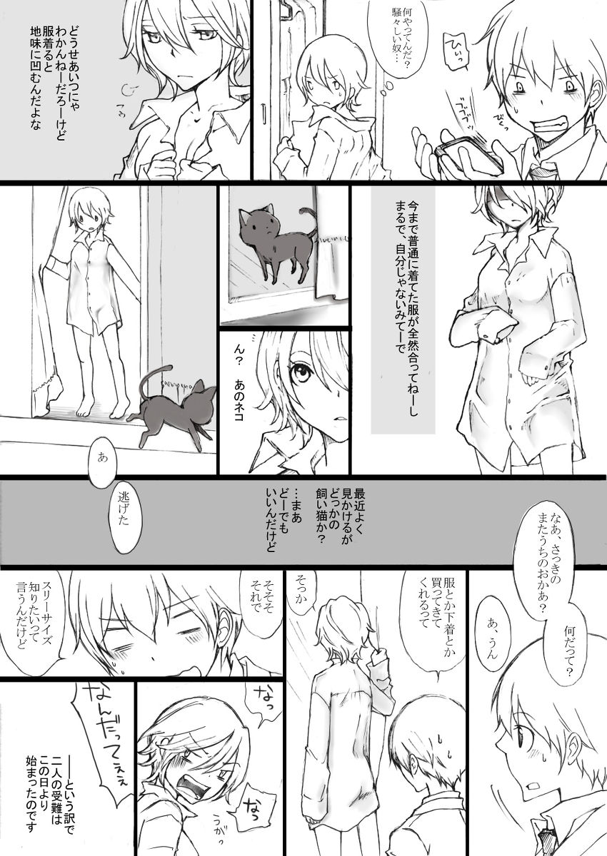 Into The Female Body page 9 full