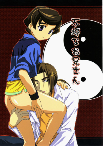 Furachi na Onii-san cover