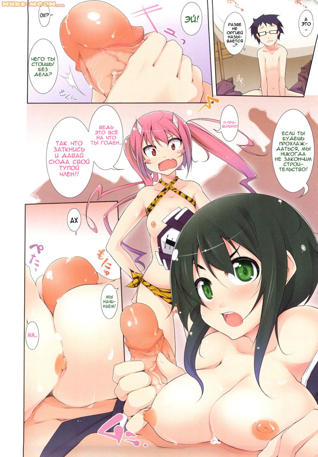 Kaichou no Iinari! Ch. 0-6 page 7 full